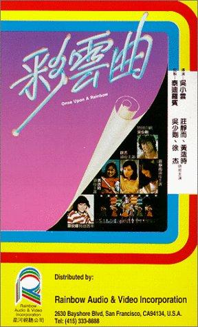 Choi wan kuk (1982) with English Subtitles on DVD on DVD